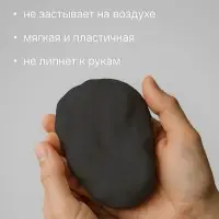 Полимерная глина Calligrata 500 г, чёрная