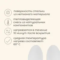 Стельки для ног maclay, самонагревающиеся, 2 шт., размер 33-38, одноразовые