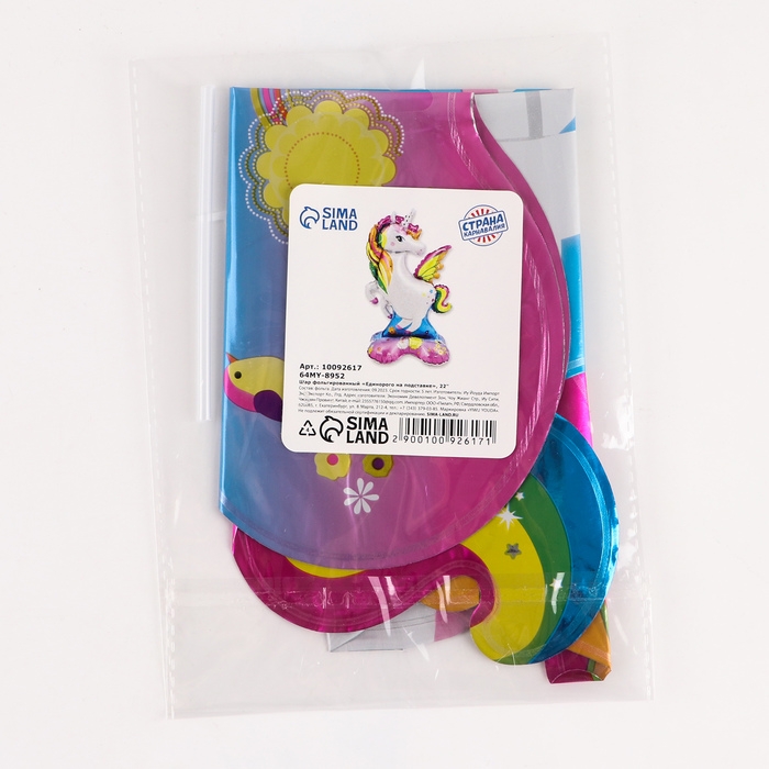 Шар фольгированный 22 Шар фольгированный 22" «Единорог на подставке», под воздух