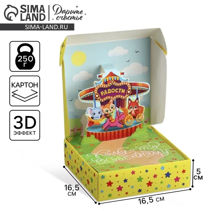 Коробка подарочная складная, упаковка, «Тебе», 16.5 х 16.5 х 5 см Коробка подарочная складная, упаковка, «Тебе», 16.5 х 16.5 х 5 см