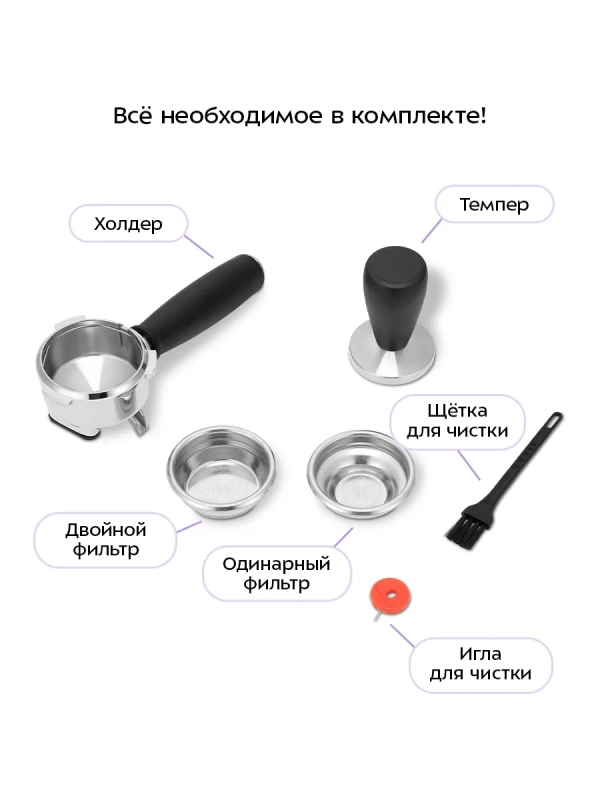 Кофейная станция кофеварка рожковая КТ-7521