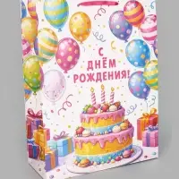 Пакет подарочный &laquo;С Днём рождения&raquo;, торт, XXL 46 &times; 61 &times; 20 см