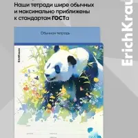 Тетрадь 24 листа в линейку ErichKrause Flower Panda, 60 г/м&sup2;, обложка мелованный картон, МИКС