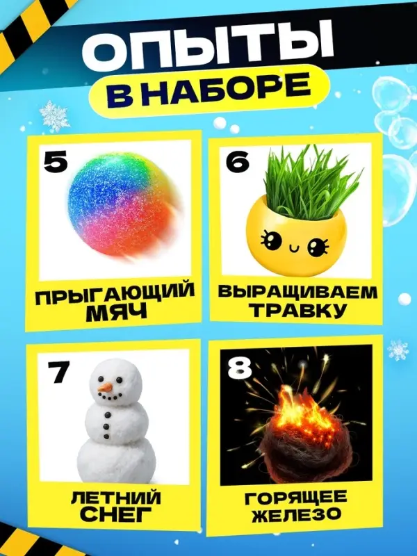 ЭВРИКИ Набор для опытов ЭВРИКИ Набор для опытов "Юный ученый", 17в1