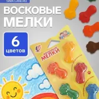 Мелки восковые 6 цветов &laquo;Луч: Кроха.Лапки&raquo;, фигурные