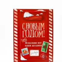Пакет подарочный «Новогодний подарок», с носком для подарков, 31 × 40 × 11 см Пакет подарочный «Новогодний подарок», с носком для подарков, 31 × 40 × 11 см