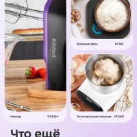 Планетарный миксер кухонный электрический КТ-4418 (2 в 1) Планетарный миксер кухонный электрический КТ-4418 (2 в 1)