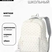 Рюкзак школьный для девочки &laquo;Сердца&raquo;, мягкий, для ручной клади, 31&times;13&times;48 см, белый