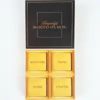 Конфеты в раскладной коробке "Золото"