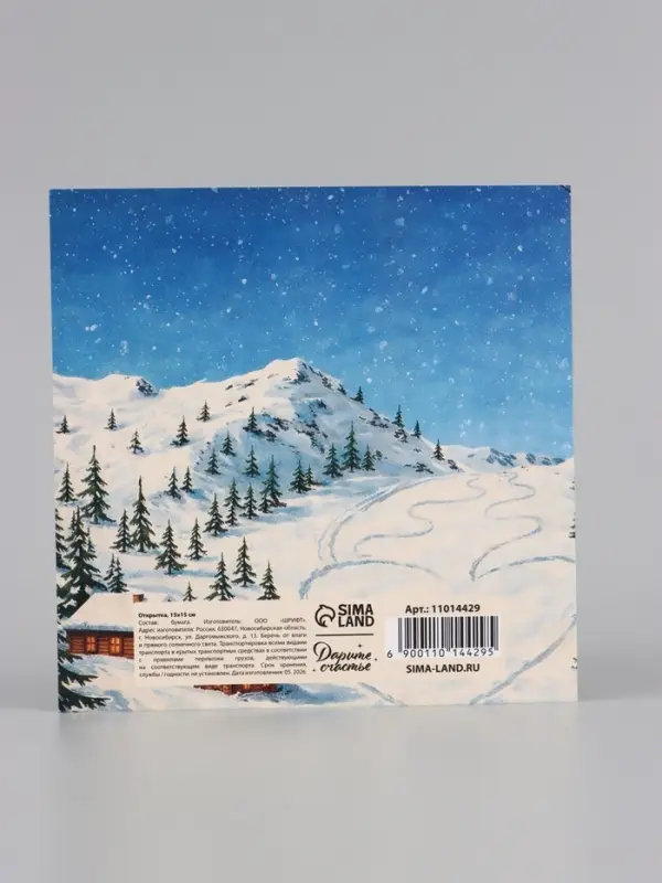 Открытка &laquo;Счастливого Нового года!&raquo;, тиснение, лыжники, 15&times;15 см