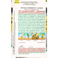Семена цветов Петхоа Калиберст F1 еллоу  (драже в пробирке) Спецсерия PanAmerican, Ц/П,4 шт. 1094585