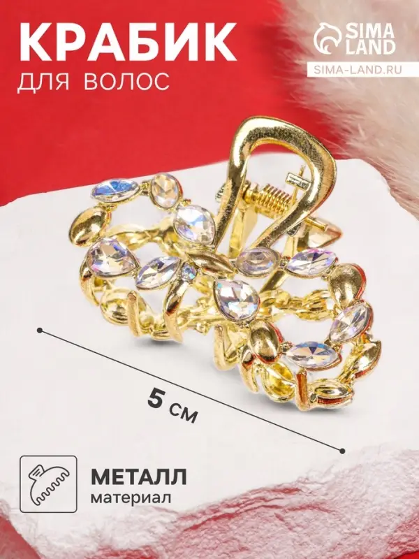 Крабик для волос &laquo;Кэли&raquo;, бант, 5 см, золотистый