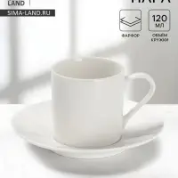 Кофейная пара Magisto English tea party, 120 мл, фарфор, белая