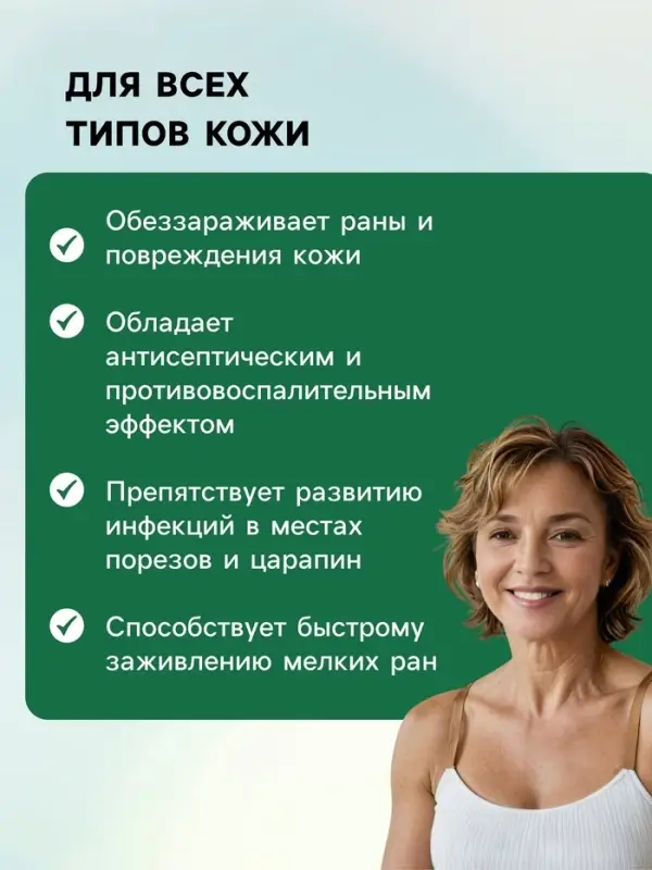 Зеленка монастырская &laquo;Святая Рука&raquo;, 10 мл