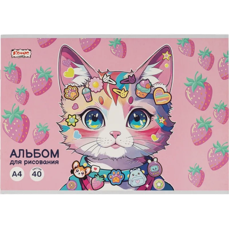 Альбом для рисования Комус Класс Kitty Stikers, А4, 40 лист, скрепка, в асс