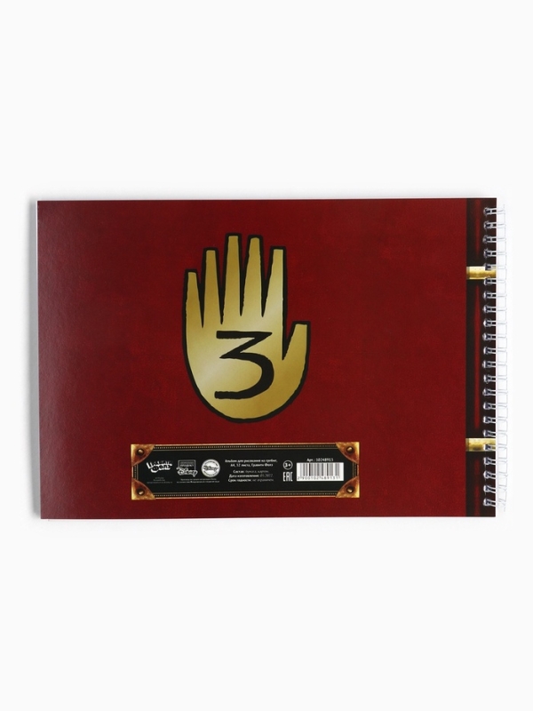 Альбом для рисования на гребне, А4, 32 листа, Гравити Фолз