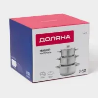 Набор кастрюль из нержавеющей стали Доляна &laquo;Сильве&raquo;, 3 предмета: 2.3 л, 3.2 л, 4.2 л, крышки