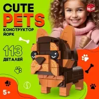 Конструктор UNICON &laquo;Cute pets. Йорк&raquo;, 113 деталей