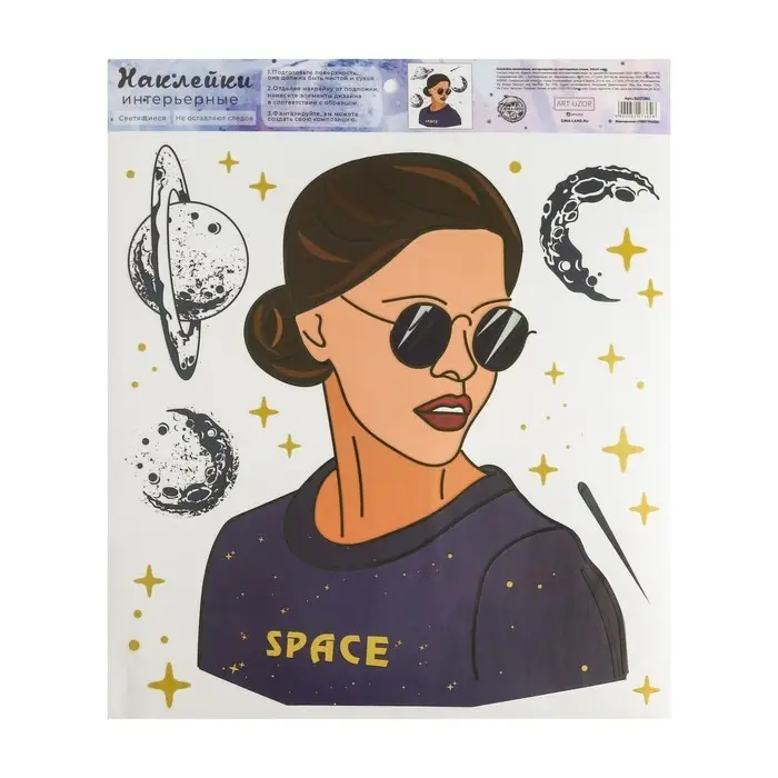Наклейки виниловые «Свой космос», интерьерные, со светящимся слоем, 30×35 см Наклейки виниловые «Свой космос», интерьерные, со светящимся слоем, 30×35 см