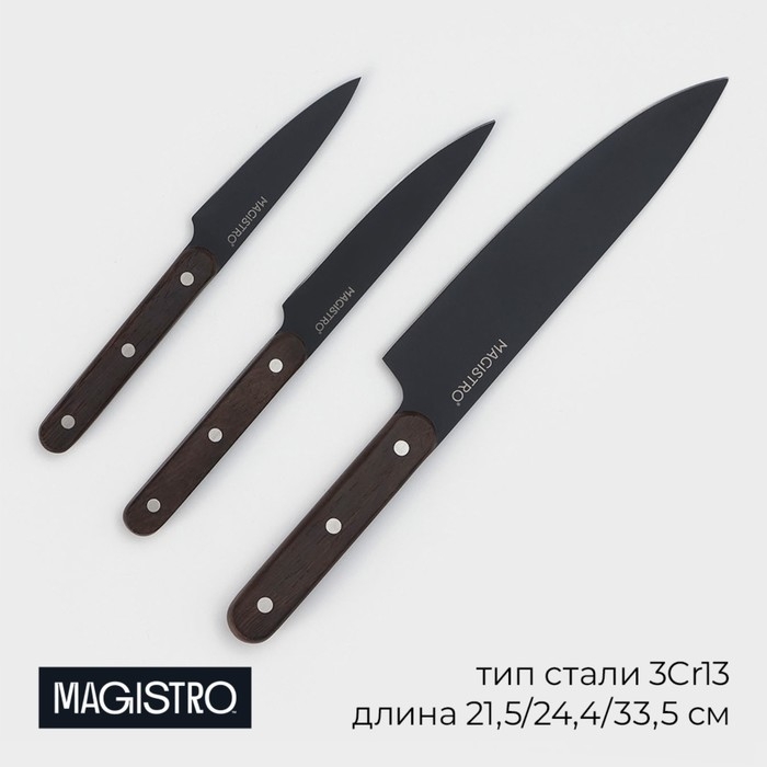 Набор кухонных ножей Magistro Dark wood, 3 предмета: лезвие 10,2 см, 12,7 см, 19 см, цвет чёрный Набор кухонных ножей Magistro Dark wood, 3 предмета: лезвие 10,2 см, 12,7 см, 19 см, цвет чёрный