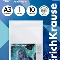 Бумага для рисования А3 ErichKrause Aquamarine, 10 листов