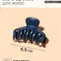 Крабик для волос &laquo;Бархат&raquo;, классика, 6.5 см, МИКС