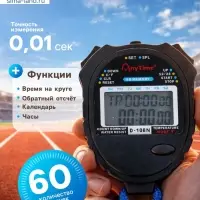 Секундомер, 8.2&times;6.5&times;2 см, 60 отсечек, обратный отсчёт, часы, календарь