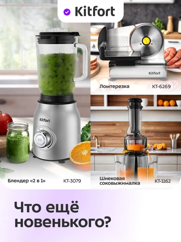 Сушилка электрическая для овощей и фруктов КТ-4956 - 675 Вт Сушилка электрическая для овощей и фруктов КТ-4956 - 675 Вт