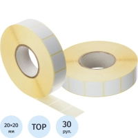Термоэтикетки ТОП 20х20 2000 шт/рул вт. 40, 30 рул/уп