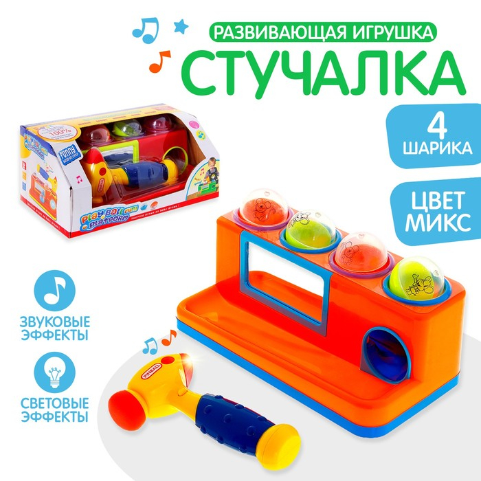 Развивающая игрушка «Стучалка», звуковые эффекты, работает от батареек, МИКС Развивающая игрушка «Стучалка», звуковые эффекты, работает от батареек, МИКС