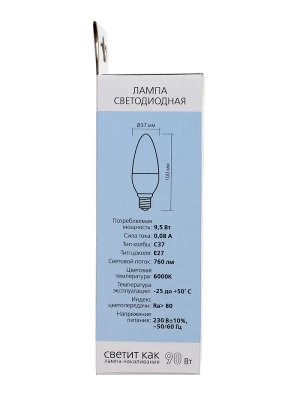 Лампа светодиодная Smartbuy, E27, C37, 9.5 Вт, 6000 К, холодный белый свет