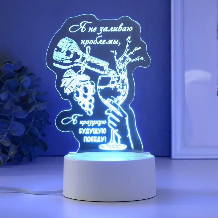 Светильник 3D RISALUX &laquo;Будущая победа&raquo;, LED-ночник, RGB, от сети
