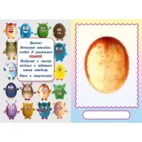 Книга с наклейками, сделай своего чудика &laquo;Мистер Друкс&raquo;