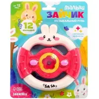 Музыкальный руль ZABIAKA &laquo;Малыш зайчик&raquo;, звуковые и световые эффекты, розовый