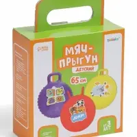 Мяч прыгун с ручкой 65 см, МИКС