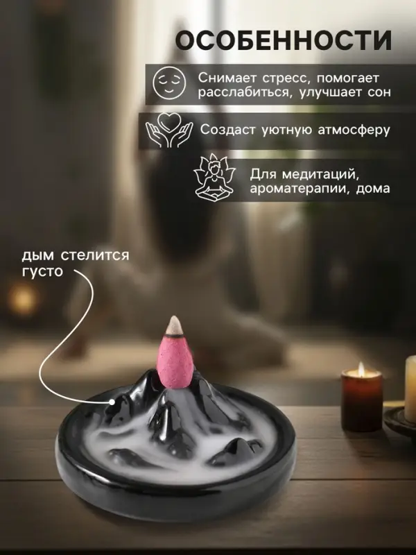 Подставка для благовоний &laquo;Горы&raquo;, стелющийся дым, 10&times;10&times;2 см