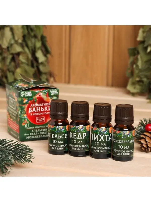 Новогодний набор эфирных масел &laquo;Ароматной баньки&raquo;, в подарочной коробке, апельсин, кедр, пихта, можжевельник, 4 шт. по 10 мл