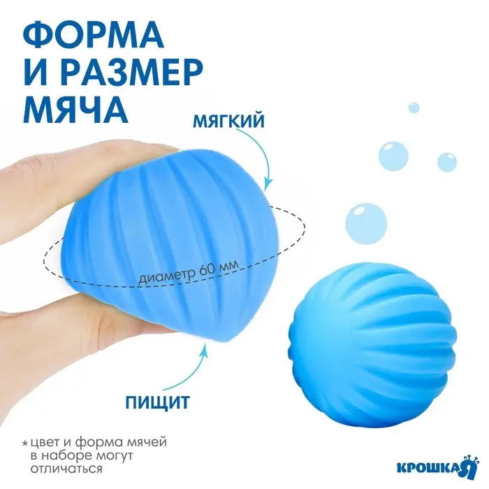 Развивающий тактильный мячик Крошка Я &laquo;Акула&raquo;, с пищалкой, 1 шт.