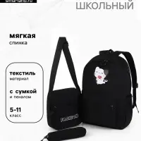 Рюкзак школьный для девочки, мягкий, с сумкой и пеналом, чёрный
