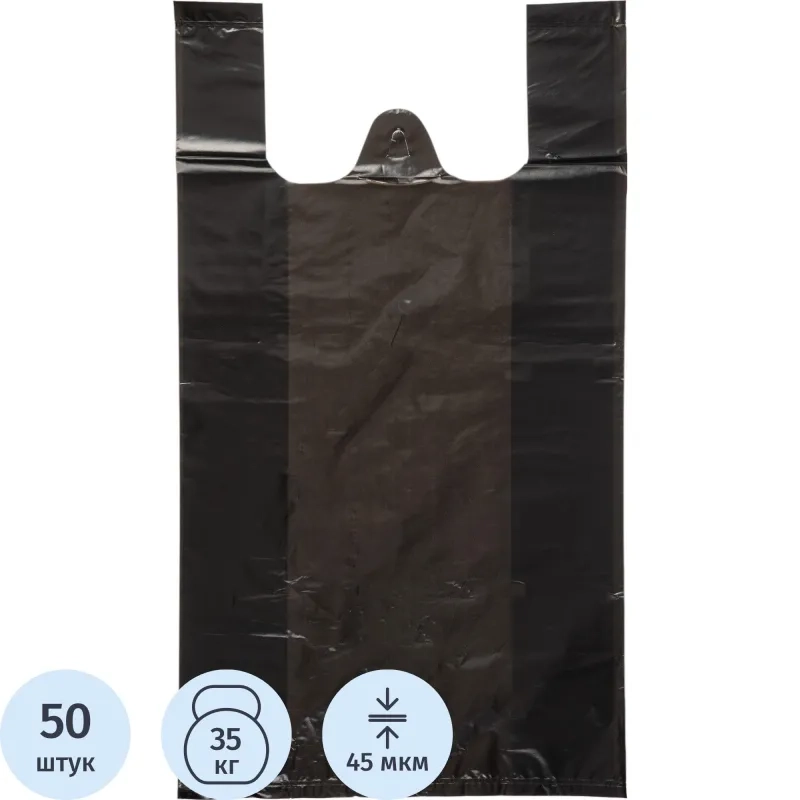 Пакет-майка УСИЛЕННЫЙ, ПНД, 40+18+70 см, черный, 45 мкм, 50 шт/уп