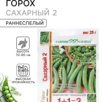 Семена Горох &laquo;Сахарный 2&raquo;, 1+1, 25 г, &laquo;Гавриш&raquo;
