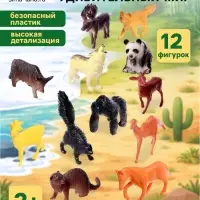 Набор фигурок животных &laquo;Удивительный мир&raquo;, 12 предметов