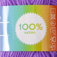 Пряжа 100% акрил "Softy Kids" 90м ±5м 50 гр цвет 52 орхидея