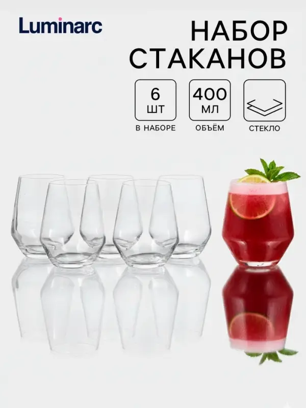Набор стаканов Luminarc VAL SURLOIRE, 400 мл, 6 шт., стекло, прозрачный