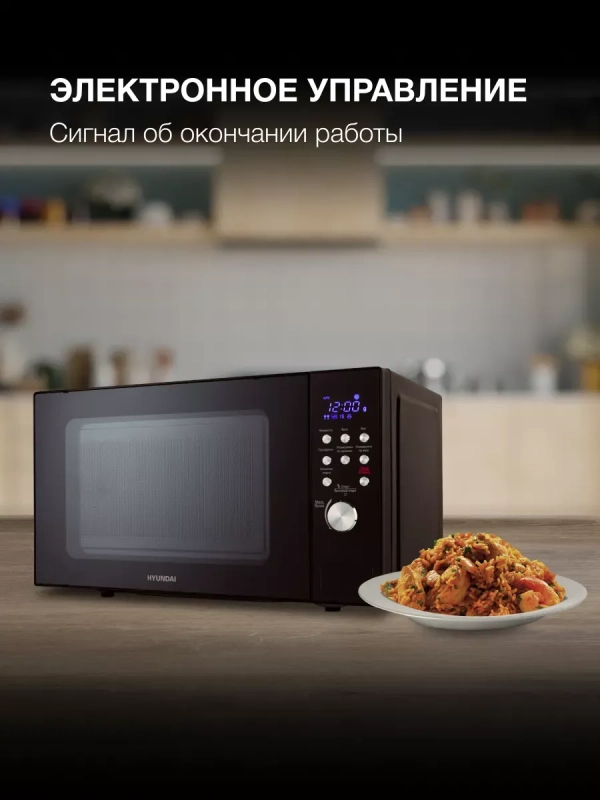 Микроволновая Печь HYM-D3033 20л 700Вт черный Микроволновая Печь HYM-D3033 20л 700Вт черный