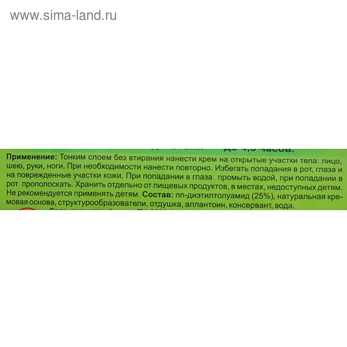Крем от комаров Крем от комаров "Лютоня", туба, 50 г