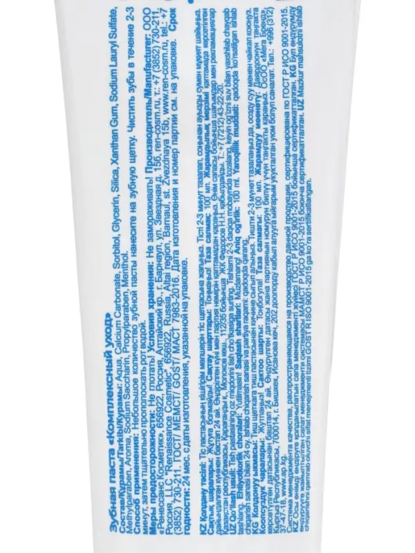 Зубная паста &laquo;Для всей семьи&raquo;, комплексный уход, 100 г