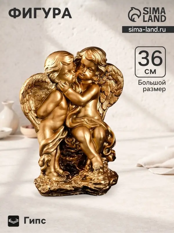 Фигура гипс &laquo;Ангел и Фея стоя&raquo;, бронза, 20&times;30&times;36 см