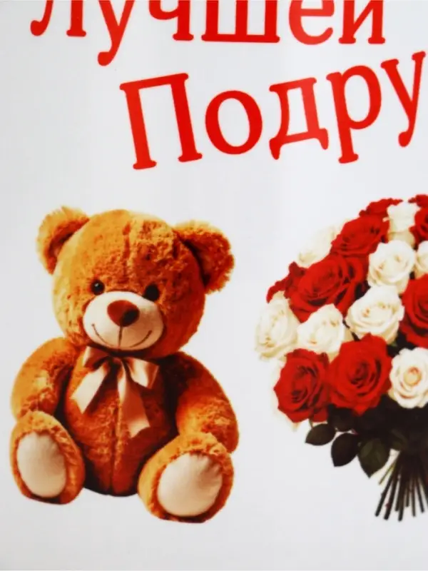 Кружка чайная керамическая &laquo;Лучшей подруге&raquo;, 320 мл