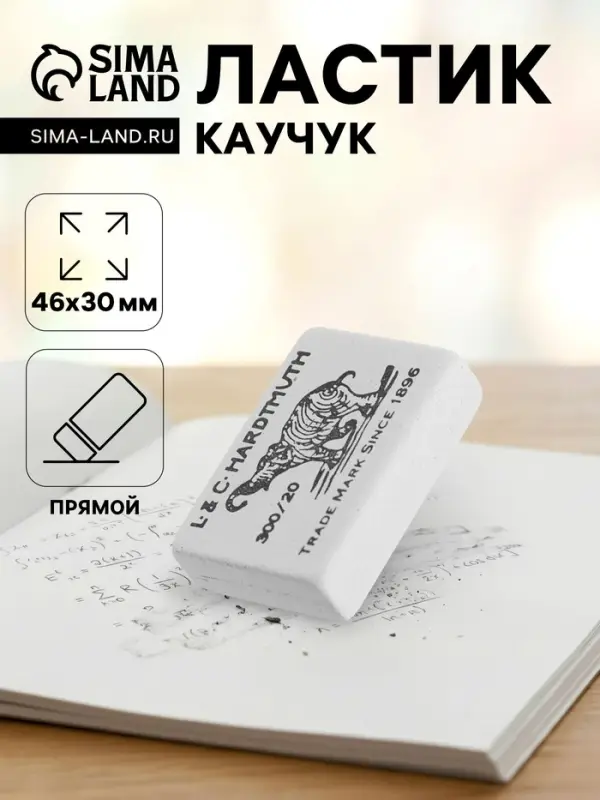 Ластик Koh-I-Noor ELEPHANT 300/20, каучук